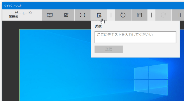 「命令チャネルの切り替え」ボタンを押す