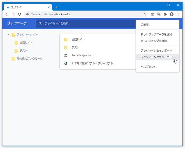 各アプリのエクスポート機能等を使い、データをバックアップする