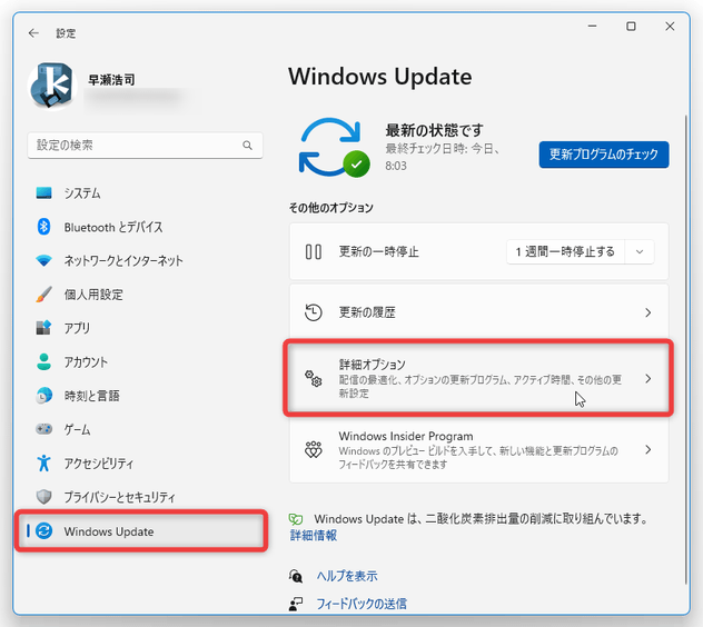 左メニュー内の「Windows Update」を選択 → 画面右側にある「詳細オプション」を選択する