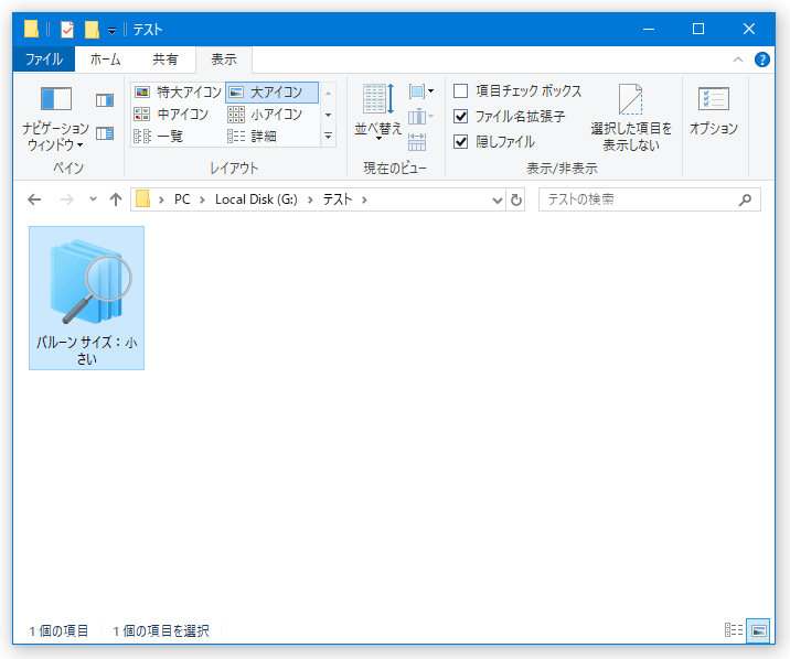 Windows 10 上で 事前に設定しておいた条件のファイル検索を即実行できるようにする ｋ本的に無料ソフト フリーソフト