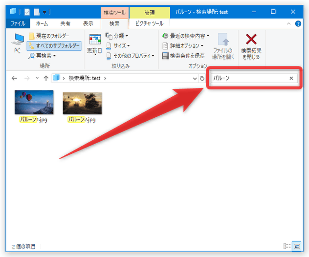 画面右上にある検索フォームに、検索条件を入力する