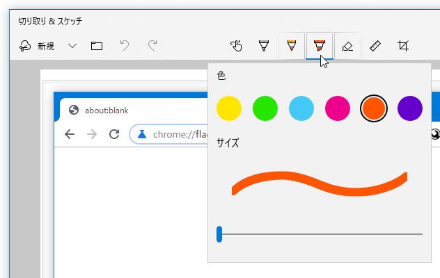 「蛍光ペン」の色や太さを変更