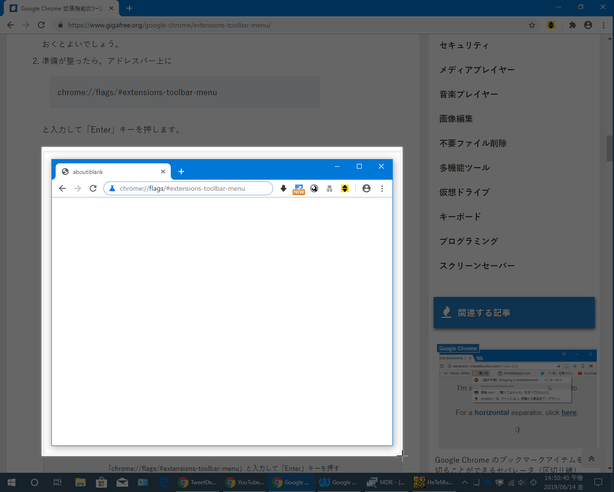 Windows 10 のスクリーンショット撮影機能（「切り取り＆スケッチ」）