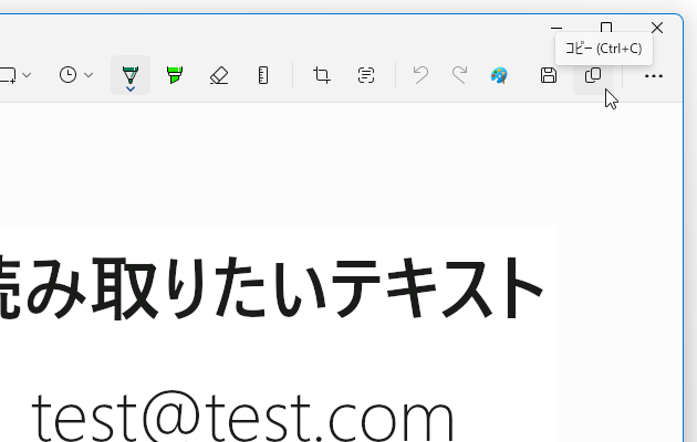 画像をクリップボード内にコピーすることも可能