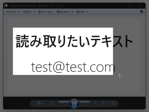 Windows 11 の「Snipping Tool」を使い、特定領域内のテキストを OCR する方法