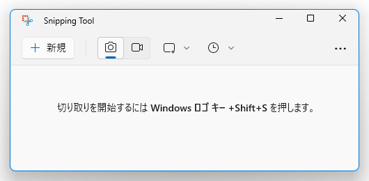 Snipping Tool