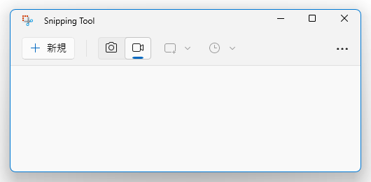 キャプチャモードが、“ 録画 ” に切り替わる