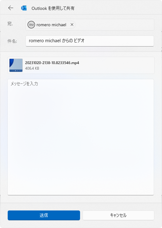メール作成画面