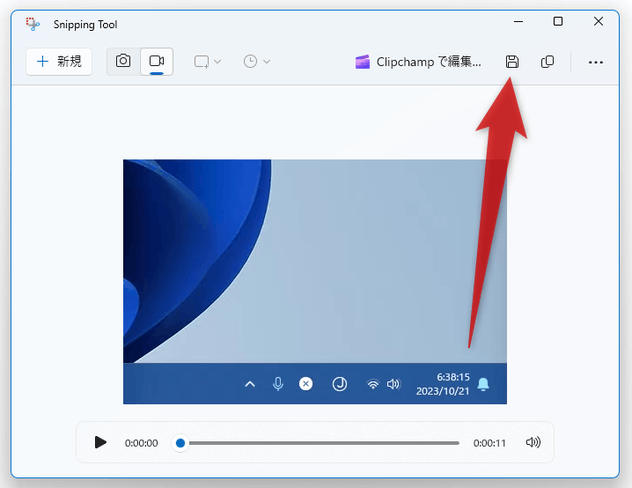 「名前を付けて保存」ボタンをクリックする