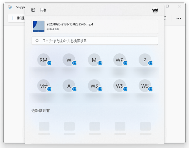 動画を共有することもできる
