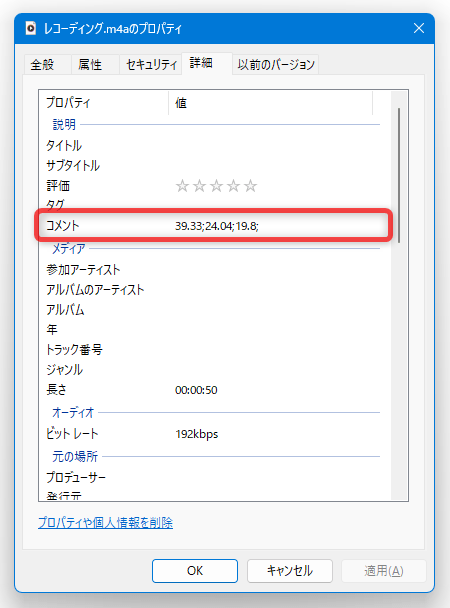 マークは、「コメント」タグとしてファイルに書き込まれる