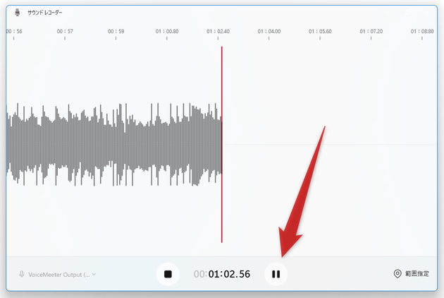 録音を一時停止することもできる