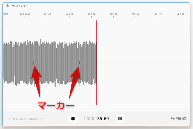 マーキングされた場面は、赤いラインが表示される