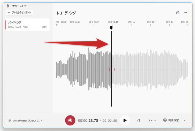 再生開始地点を変更することもできる