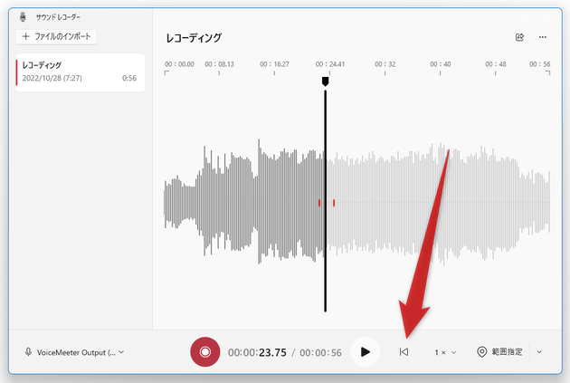 スタート地点にジャンプすることもできる