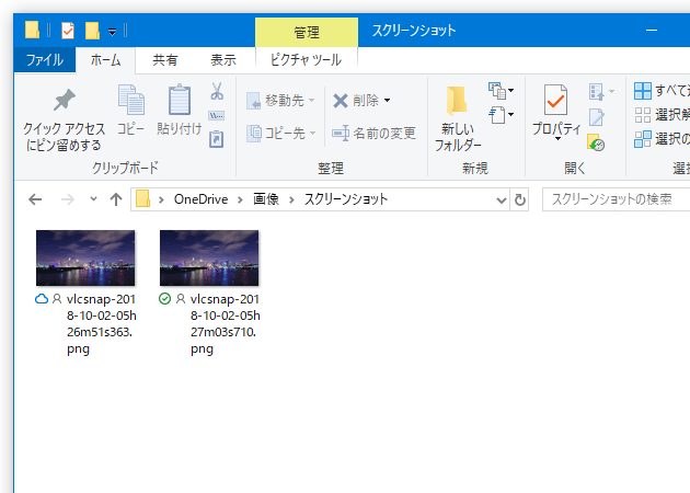 ファイル名に雲のマークが付いているファイルが、“ オンライン上にのみ ” なファイル