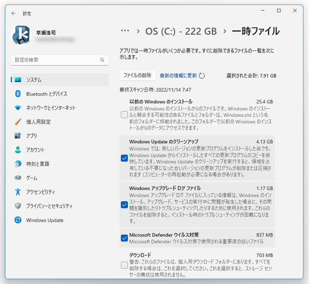 不要と思われるデータが一覧表示される