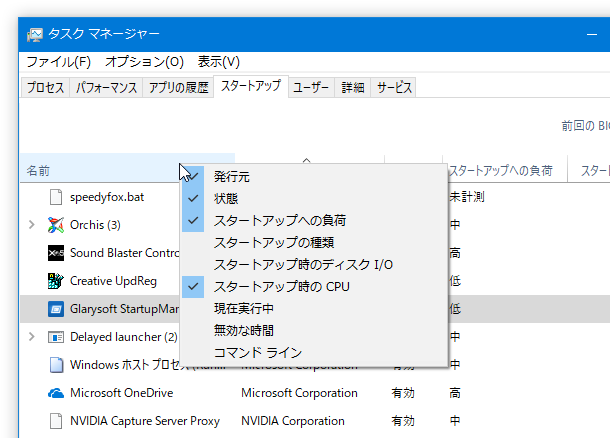 表示するカラムの変更