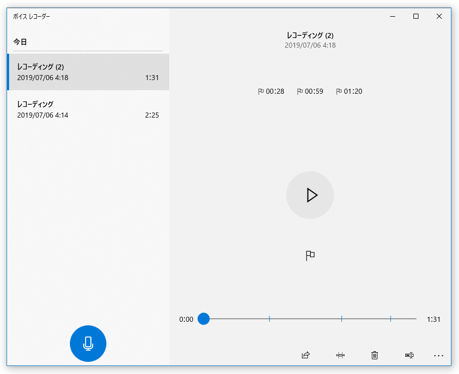 Windows 10 / 11 の「ボイスレコーダー」を使い、音声や音楽の録音を行う方法 - ｋ本的に無料ソフト・フリーソフト
