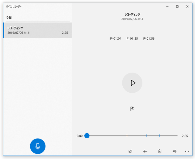 Windows 10 / 11 の「ボイスレコーダー」を使い、音声や音楽の録音を行う方法