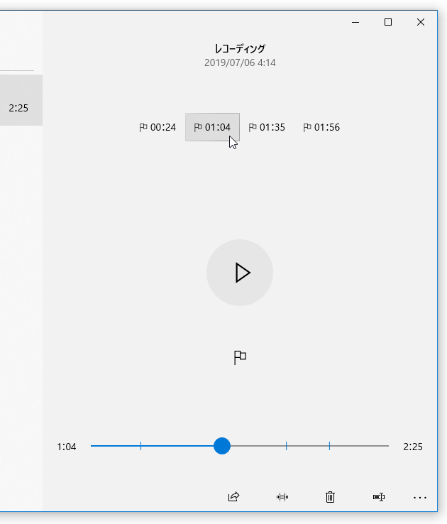 マークした場面に一発ジャンプすることもできる