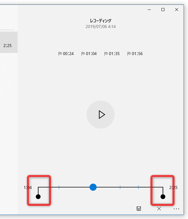 シークバーの両端に、黒いハンドルが表示される
