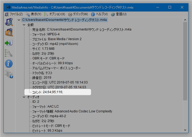 マークは、「コメント」タグとしてファイルに書き込まれる