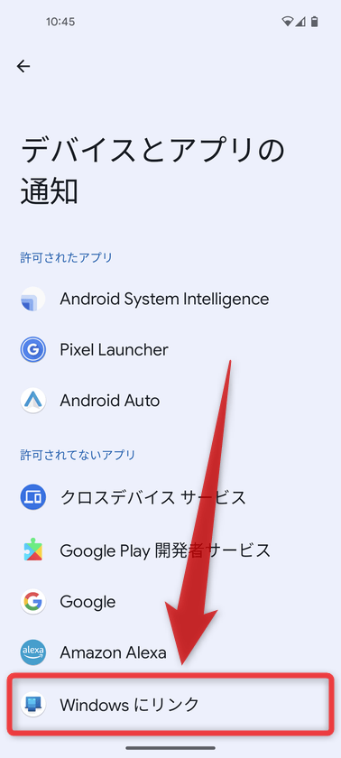 スマホ 同期 管理 アプリ と は