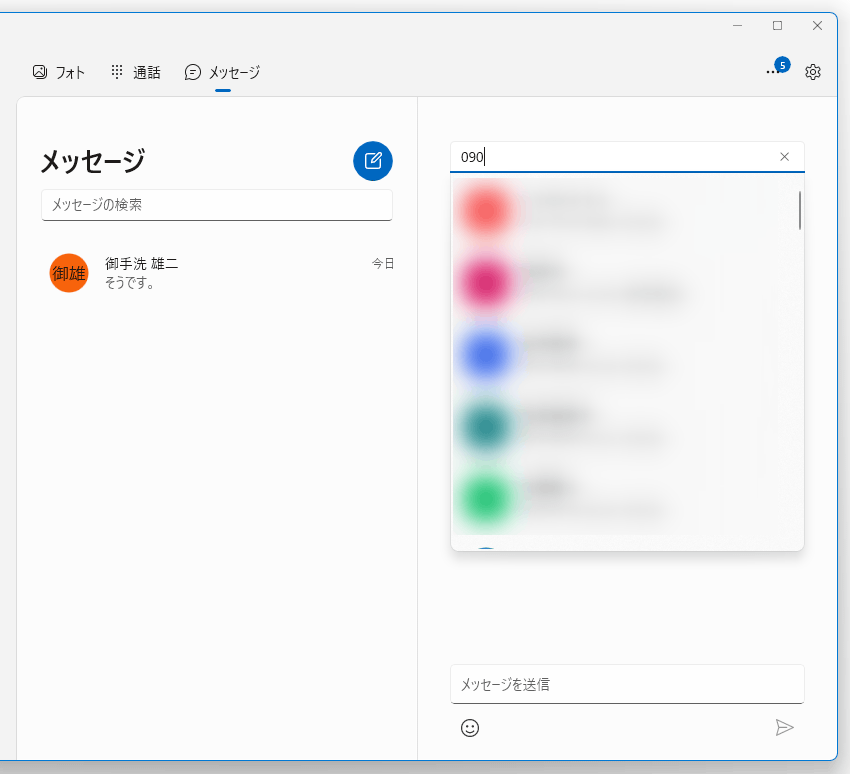 スマホ 同期 管理 アプリ と は