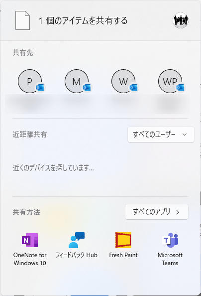 選択中の画像を、他のユーザーやアプリに送ったりすることができる