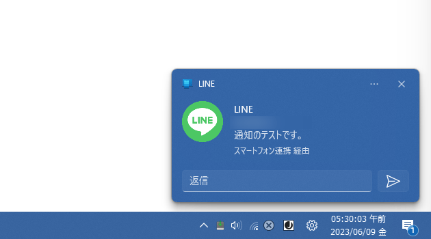 スマホに届いた通知が、パソコン上にも表示されるようになる