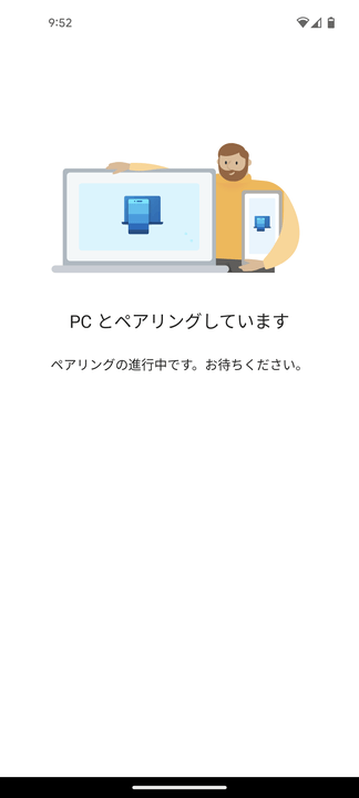 PC とペアリングしています