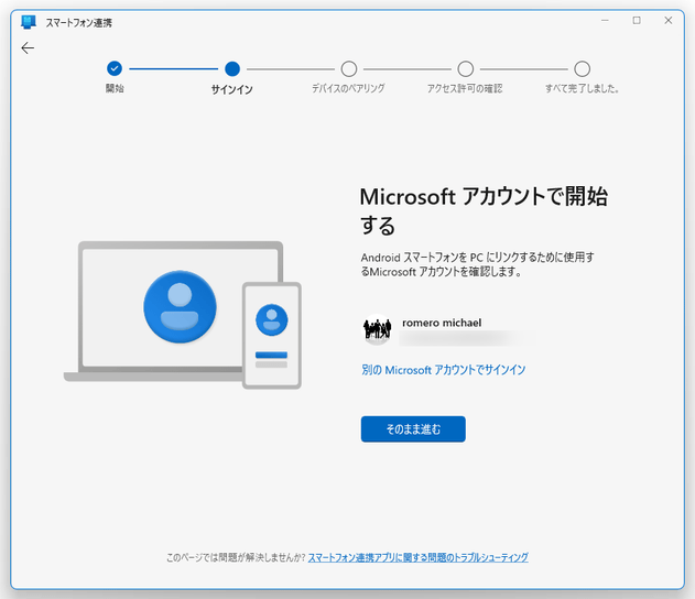 Microsoft アカウントで開始する