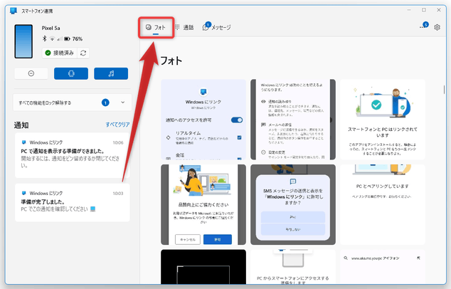 左メニュー内にある「フォト」をクリックする