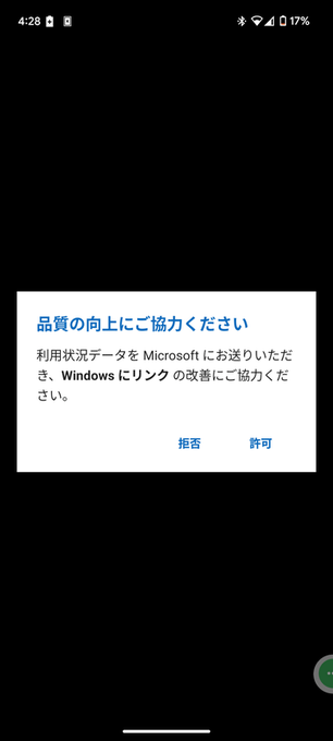 品質の向上にご協力ください