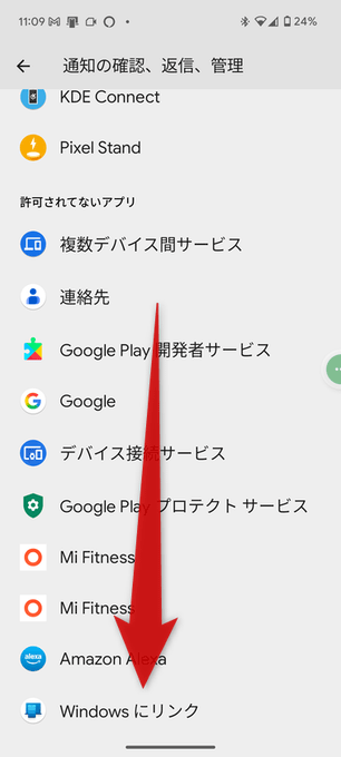 「Windows にリンク」をタップする