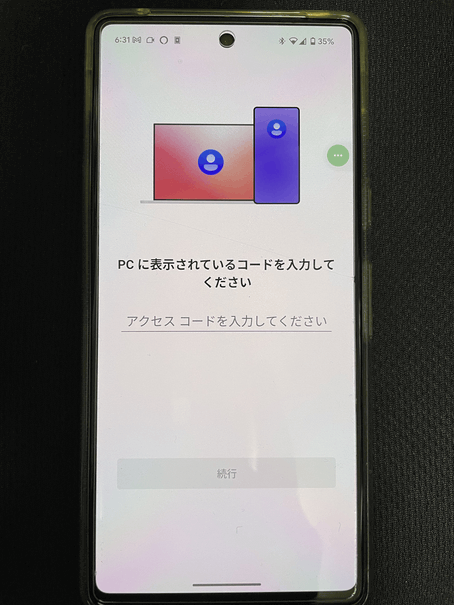 PC に表示されているコードを入力してください