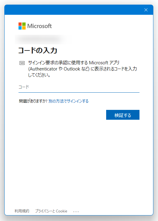 コードの入力