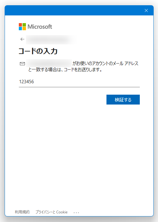 コードの入力