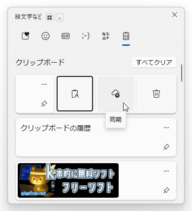 雲ボタンをクリックする