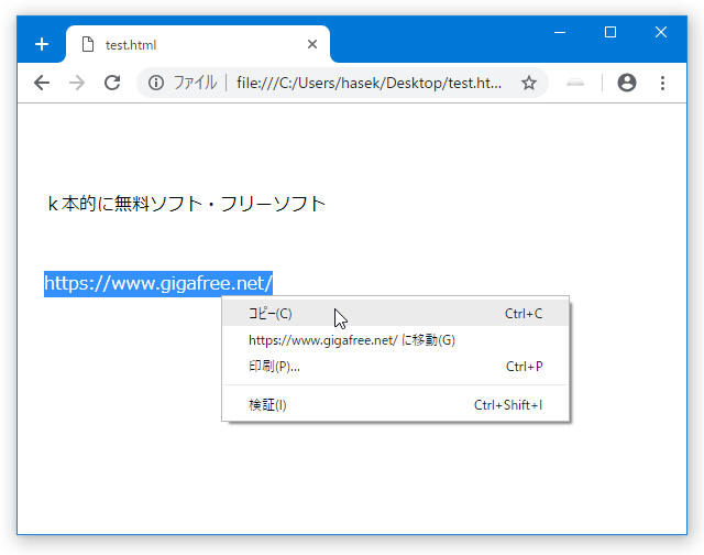 テキストや画像を、普通にコピーしていく