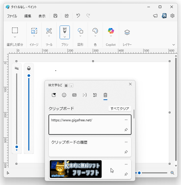 画像データに関しては、画像データを貼り付け可能なアプリケーション上にのみ貼り付けることができる