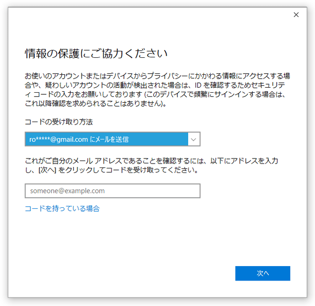 情報の保護にご協力ください