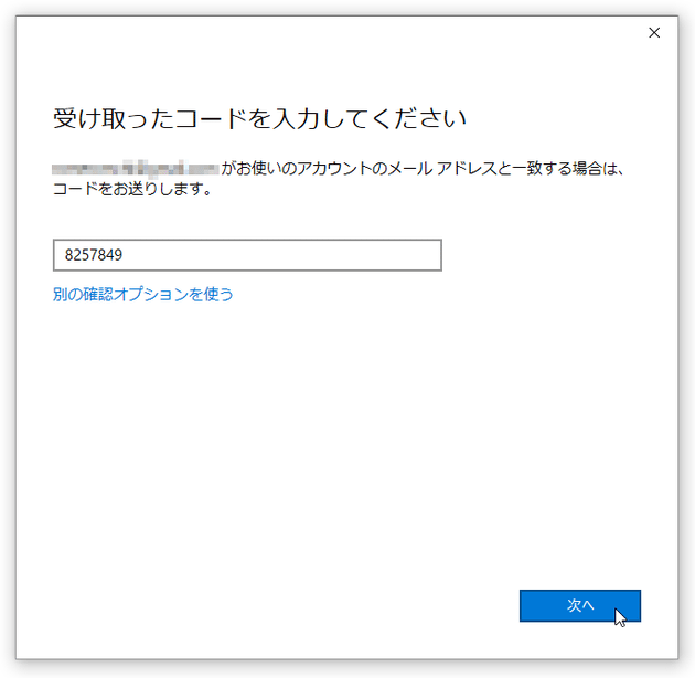 「コード」欄に貼り付ける