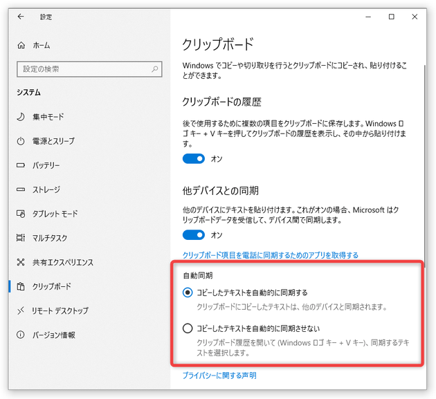 「コード」欄に貼り付ける