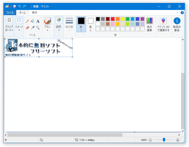 選択した画像が貼り付けられた