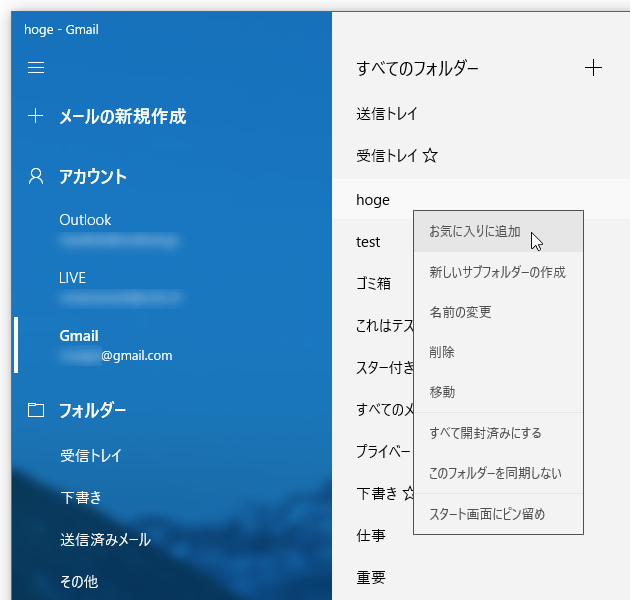 任意のラベルを右クリック → 「お気に入りに追加」を選択する