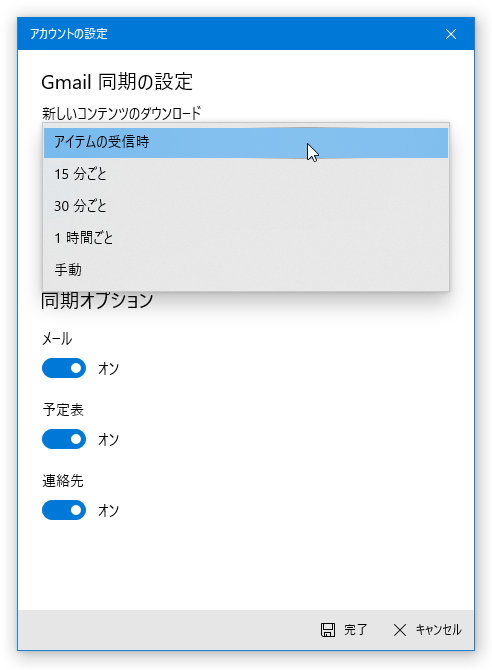 新しいコンテンツのダウンロード