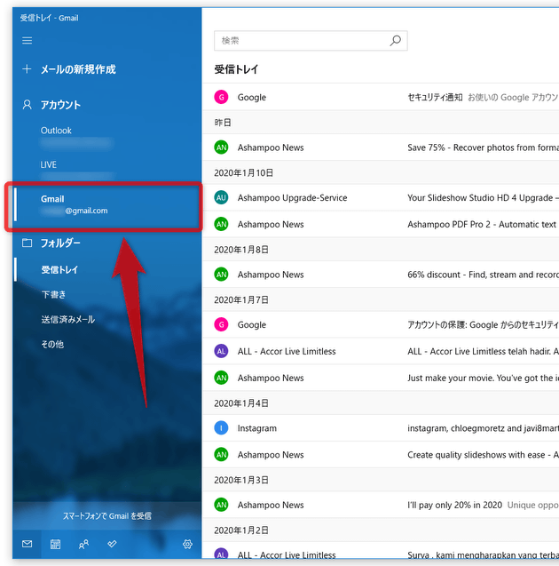Windows 10 / Windows 11 の「メール」アプリで、Gmail を管理する