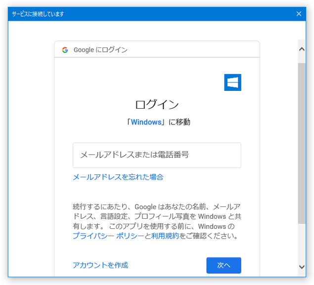 Gmail のログイン画面